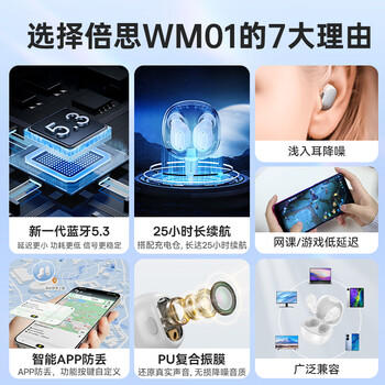 倍思WM01升级款 入耳式真无线蓝牙睡眠耳机音乐运动游戏通话降噪低延迟 适用于苹果华为小米礼物 /数码 /影音娱乐 /蓝牙/无线耳机 商品图3