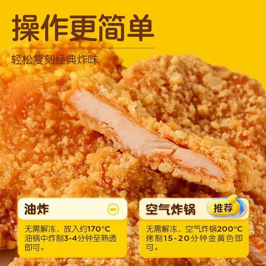 【冷冻速食】皇家小虎卡兹脆鸡排 500g/袋 商品图2