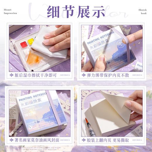 【水彩摸鱼本❗️绘画创意更随心】迷你水彩绘画本，「假期/旅游/户外/写生」外出携带便捷，旅行写生画画本，便携加厚美术颜料，开学季空白可撕摸鱼本子L 商品图3