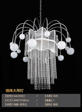 琉珠大吊灯（运费自理）