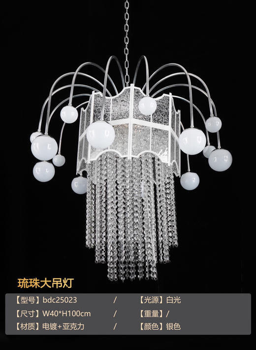 琉珠大吊灯（运费自理） 商品图0