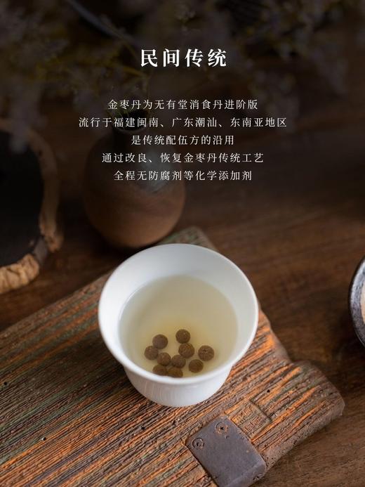 老金枣丹 商品图1