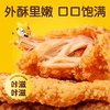 【冷冻速食】皇家小虎卡兹脆鸡排 500g/袋 商品缩略图0