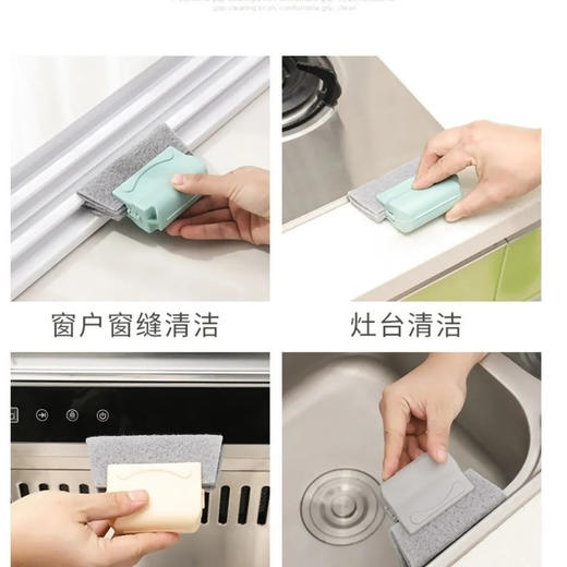 【9.9秒杀4个❗清理死角神器】家用缝隙清洁刷，PP材质手柄，百洁布刷头，清洁力好，可清理门窗滑道和缝隙等等，方便轻松省力厨房卫生清理灰尘死角窗户凹槽门窗清洁工具QQ 商品图4