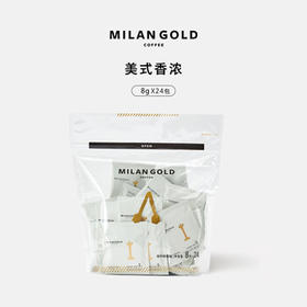 金米兰（MILANGOLD）纯黑咖啡粉 美式香浓挂耳咖啡滤挂式新鲜深烘现磨 24包 /水饮冲调 /咖啡 /挂耳咖啡