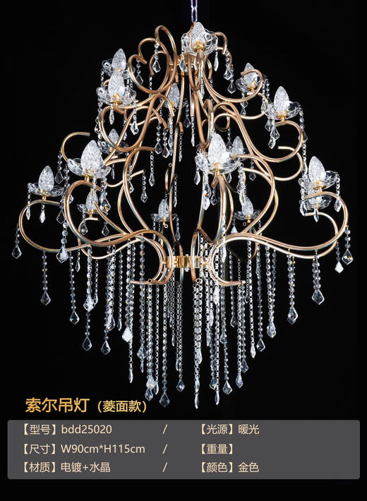 索尔吊灯（运费自理） 商品图0