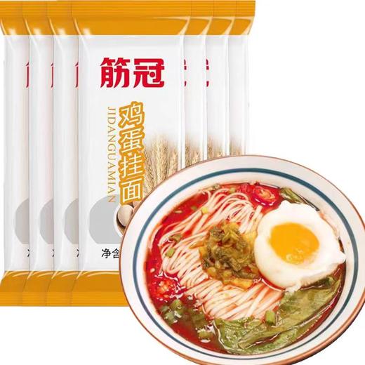 【亚欧超市】金沙河筋冠鸡蛋挂面1000g/袋 商品图0