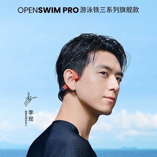 SHOKZ韶音【李现同款】OpenSwim Pro S710骨传导耳机开放式无线蓝牙耳机运动游泳跑步骑行防水快充长续航 商品图0