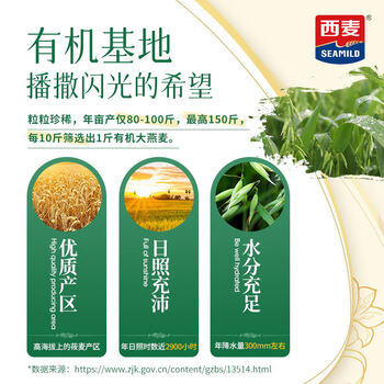 西麦有机全粒大燕麦片350g罐 冲饮谷物营养即食方便早餐无添加蔗糖 /水饮冲调 /冲饮谷物 /麦片 商品图0