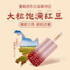 美登高红豆沙 牛奶口味冰淇淋 棒支雪糕65g*10支 生鲜冷饮冰棍冰激凌 /水饮冲调 /冰淇淋 /棒支冰淇淋 商品缩略图2