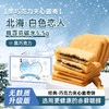 断糖也能吃 白色恋人纯可可夹心曲奇饼 96克/盒  无麸质 生酮零食 糖学友 商品缩略图0