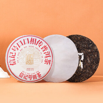 八马茶业信记号 中华老字号 普洱茶 西双版纳生普茶叶357g 2021年饼茶 /水饮冲调 /茗茶 /普洱