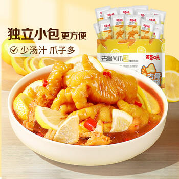 百草味去骨鸡爪柠檬酸辣味400g量贩装 脱骨鸡爪卤鸡爪剔骨卤味休闲零食 /休闲食品 /肉类零食 /鸡肉类 商品图2