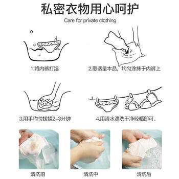 妇炎洁植物本草除菌洗涤液180g鸢尾花香型温和除菌内衣裤洗衣液 /家庭清洁/纸品 /衣物清洁 /内衣洗衣液 商品图2