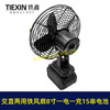 【货号04987】大艺款交直两用8寸铁风扇双功能电风扇220V电压可插21V电池15串电池一电一充 商品缩略图2