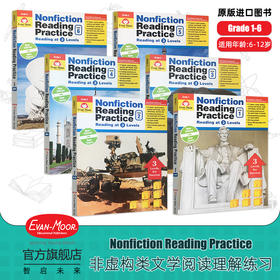 【宝莉爹推荐】Evan-Moor Nonfiction Reading Practice 非虚构类文学阅读系列