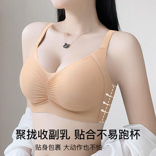 【298选3】Z1-【A-B杯】光面无痕小胸显大防下垂内衣女无钢圈文胸   怡然悠悠 +玲珑秀美 商品图1