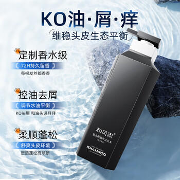 和风雨氨基酸无硅油男士洗发水500g控油去屑持久留香金榜第1名男女通用 /个人护理 /洗发护发 /洗发水 商品图2