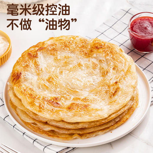 皇家小虎手抓饼1kg 商品图1
