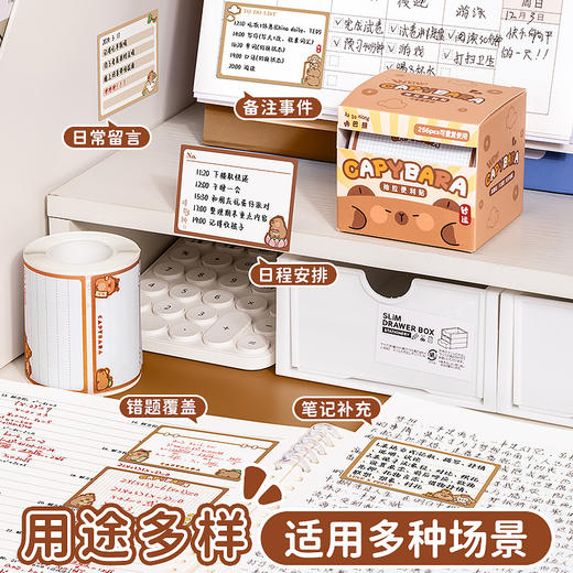 【速抢❗️9.9秒256贴?高颜值学生便利贴】咔巴熊抽拉式便利贴，即撕即用，抽拉式设计，使用便携全贴不翘边，开学季学生用全粘性索引标签贴纸L 商品图1