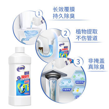 老管家管道除臭剂1L厨房卫生间厕所马桶地漏除味液体 /家庭清洁/纸品 /家庭环境清洁 /管道疏通剂 商品图1