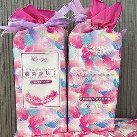 千羽格羽柔美肤巾（菠萝纹-糖果装） 82片【新疆长绒棉洁面巾】