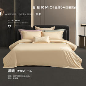 10楼宝缦 晨曦 新 单四件 吊牌价2580-2680元 活动价799-899/套