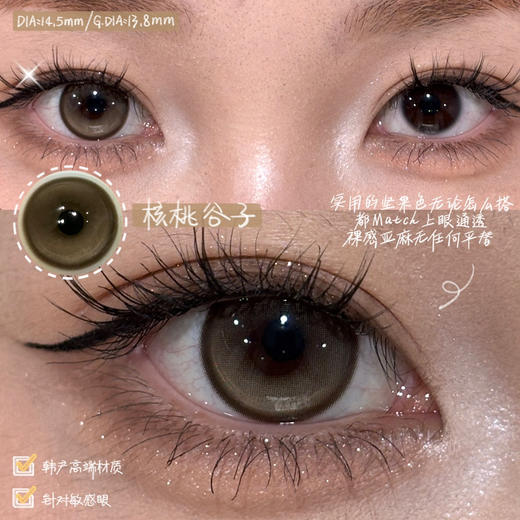 KIRAFAIRY核桃棕（佩戴直径：14.5mm） 商品图3