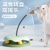 新款新品新款宠物逗猫玩具神器猫转盘弹簧漏食球猫咪自嗨解闷猫猫玩具 商品缩略图0