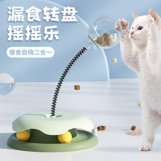 新款新品新款宠物逗猫玩具神器猫转盘弹簧漏食球猫咪自嗨解闷猫猫玩具 商品图0