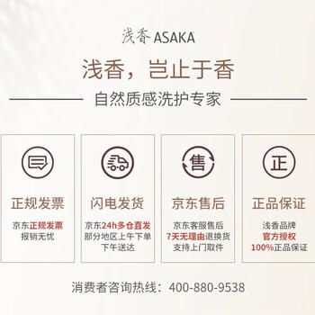 浅香（ASAKA）护发素氨基酸发膜改善干枯毛躁润发乳焗油膏500g改善烫染损伤 /个人护理 /洗发护发 /护发素 商品图3