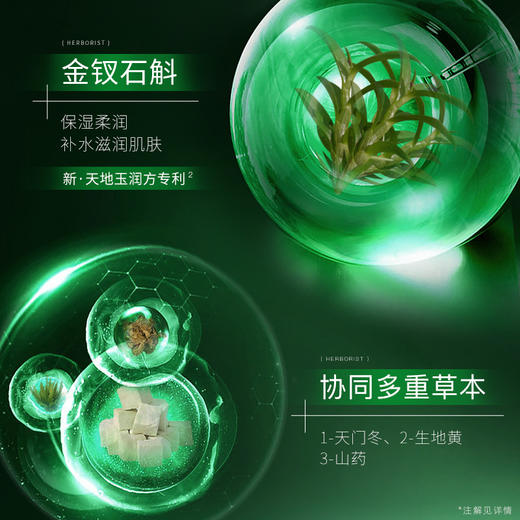 佰草集新玉润套装 商品图2