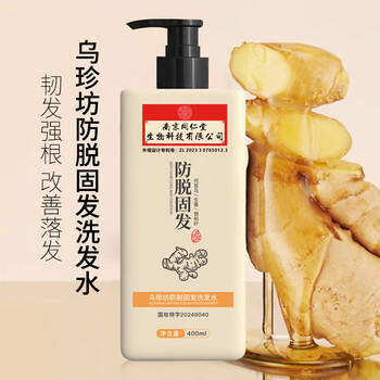 同仁堂生姜洗发水防脱育发洗发水脱发固发控油草本老姜王400ml*1+泵头*1 /个人护理 /洗发护发 /洗发水 商品图5