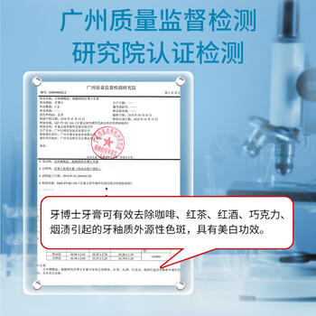 牙博士加配效（净彻美白）牙膏美白牙齿清新口气175g*1支 /个人护理 /口腔护理 /牙膏 商品图0