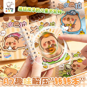 【 速抢❗️13.9每款各一本🔥咔巴熊作业登记本】咔巴熊作业登记本，加厚款小学生可爱卡通，转转线圈款本，开学季学生记笔记本L