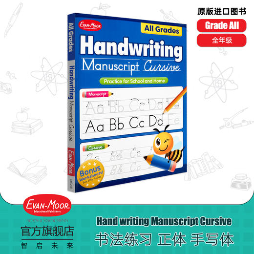 Evan-Moor Hand writing Manuscript Cursive Grade All 书法练习 正体 手写体 全年级 商品图0