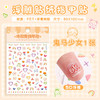 【19.9得3张❗咔巴熊浮雕指甲贴】满足宝贝爱美天性，5D立体浮雕，一撕即卸无残留!，不惧水洗，可爱女生好看装饰手指美甲贴手账贴画QQ 商品缩略图4