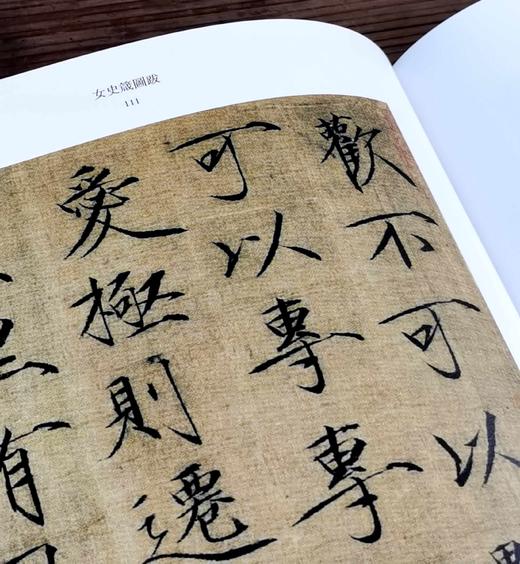 《宋徽宗名笔》，布脊精装，8开，宋徽宗著，上海辞书出版社2020年一版，定价360，售价126元。 商品图12