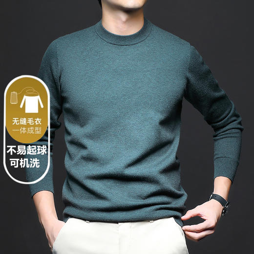 秋款上新！【蓄热保暖，无惧寒冷！】秋冬季新款 中青年男士仿羊毛一线成衣 无缝圆领纯色打底 针织毛衣男-QB 商品图1