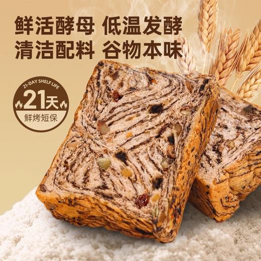 面包计划黑巧谷粒多厚切吐司 14种果仁&果干 松软耐撕 商品图3