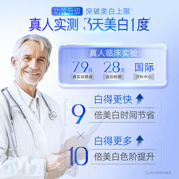 好来(原黑人)白鹿推荐深导白牙膏活氧美白去口气去烟渍2支200g /个人护理 /口腔护理 /牙膏 商品图4