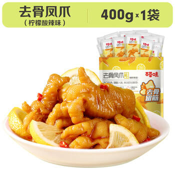 百草味去骨鸡爪柠檬酸辣味400g量贩装 脱骨鸡爪卤鸡爪剔骨卤味休闲零食 /休闲食品 /肉类零食 /鸡肉类 商品图0