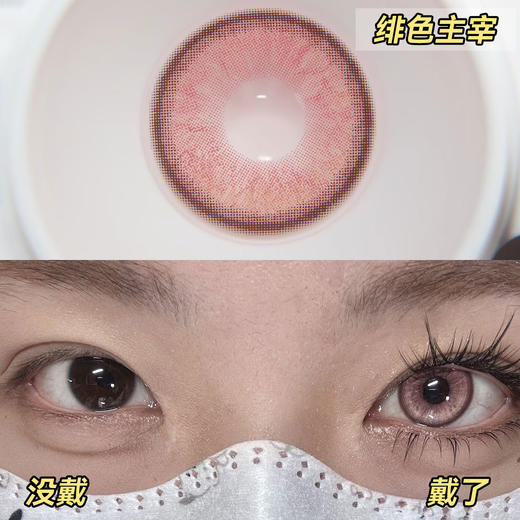 Tomdoll·半年抛合集  59一副 79两副 109三副『高定级微混血辣妹挚爱系列』原相机直出神瞳微混血小野猫！国产0-800度<一副两片> 商品图1