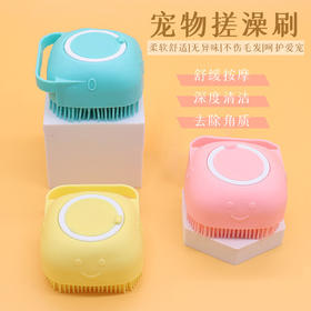 限时【买一送一】拍下发2个 新款新品硅胶沐浴刷柔软按摩刷猫狗通用清洁软刷多功能洗澡宠物刷新款新品