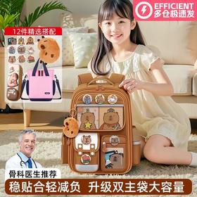 【老师推荐❗️减负护脊儿童书包】高颜值背包「大容量/防泼水/多口袋」稳贴合轻肩负，升级主袋大容量，新款书包女孩，开学季一到六年级卡，皮巴拉双肩包男L