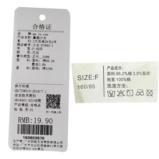 蕾丝花边可爱少女内裤纪念日百货门店同款163803561 商品图6