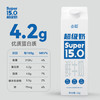 必如超级奶1kg*1 低温奶4.2g蛋白高钙巴氏杀菌奶鲜牛奶 配料干净 鲜奶 /水饮冲调 /低温奶 /低温牛奶 商品缩略图3