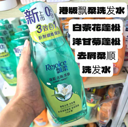 港版 飘柔洗发露-600g（多款可选） 商品图1