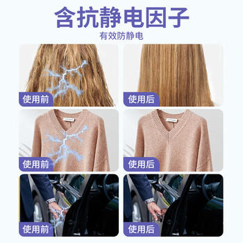 珂王防静电喷雾450ml 衣服头发去静电除皱柔顺衣物香氛除味喷雾留香久 /家庭清洁/纸品 /衣物清洁 /柔顺剂 商品图1