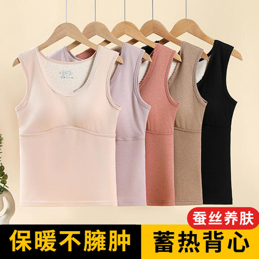 秋冬新款羊毛蚕丝带胸垫背心蓄热保暖加厚不跑杯5816 商品图2